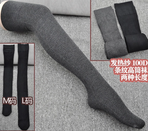 Полная 3 бесплатная доставка Нагревательная пряжа 100D Вертикальные полосы, упругие наложения, носки для коленных носков и осенние носки с высокой трубкой.