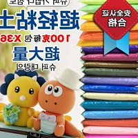 Đất sét màu đất sét không gian plasticine đất sét không độc hại handmade trẻ em tiểu học siêu mềm gốm đồ chơi trẻ em đất sét