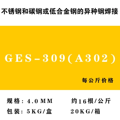 Jinglei bằng thép không gỉ sọc điện GES-309L 310A102 A132 A022 A302 A402/3.2 que hàn tig inox Que hàn