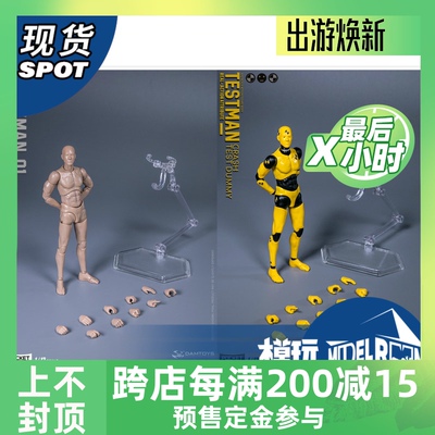 taobao agent Spot DAMTOYS 1/12 Divs01 painter DPS02 test person