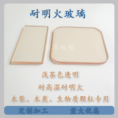 Специальное стекло 耐热玻璃,烤箱取暖颗粒炉窗口玻璃,燃木火炉炉门看火窗口玻璃