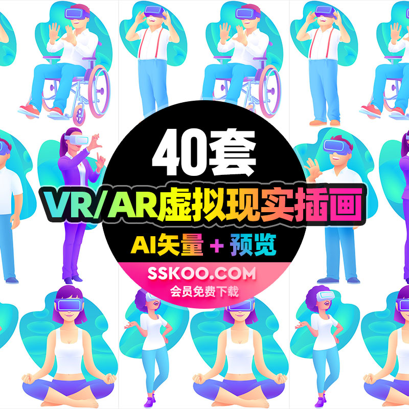 VR AR虚拟现实2.5D立体3D科技区块链B特币插图插画AI矢量设计素材