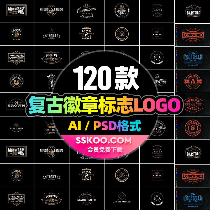 复古LOGO标志徽标徽章品牌商标VI店标包装作品AI矢量PSD设计素材