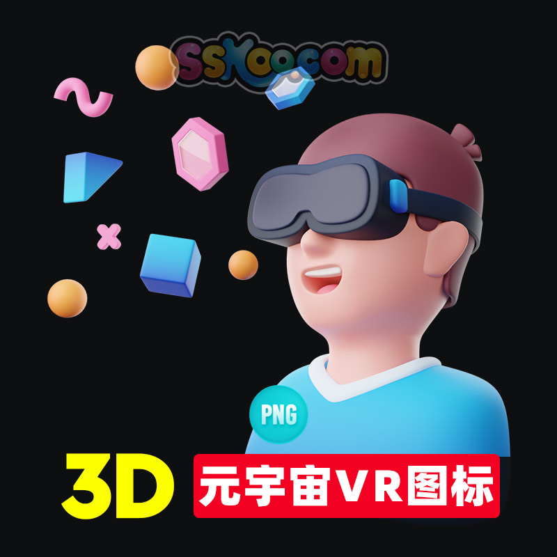 3D立体元宇宙VR社交AR游戏Fimga格式PNG免扣图片ICON图标设计素材