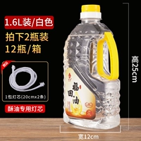 Тайваньское масло 1,6 л-белого [2 бутылки]