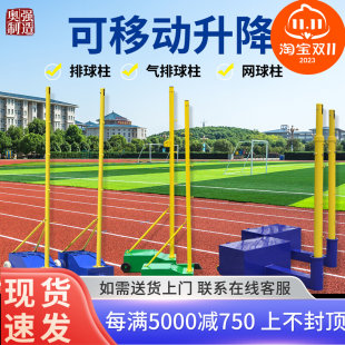 Pneumatic ball grid standard tennis pillar badminton rack