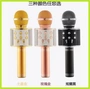Micro không dây Ws858 micro karaoke phổ thông di động karaoke tạo tác micro không dây Bluetooth karaoke mic hát karaoke bluetooth