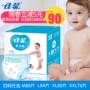 Quần pull-up siêu mỏng thoáng khí cho nam và nữ Baby baby tã quần tã tã M L XL XXL bỉm bejoyie