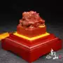 Yuxi Dài đồ trang trí con dấu Shoushan vật liệu đá đá khắc bộ sưu tập quà tặng đồ trang trí đá gốc chương chất liệu boutique tùy chỉnh mẫu vòng đá phong thủy
