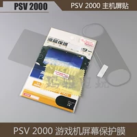 PSV2000 пленка игровая машина для экрана пленка пленка пленка пленка PSVITA2000 Ведущий позитивная и негативная маска высокая прозрачность