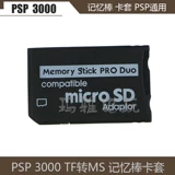 Серия PSP General PSP3000 TF TF MS CARD CARD CARD VEST IST CARD CARD CARD CARD CARD CARD CARD CARD CARD