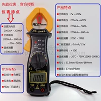 Xianba mới XB2008A XB2008C kẹp kỹ thuật số GT201 DC đo dòng điện rò rỉ nhiệt độ ban đầu