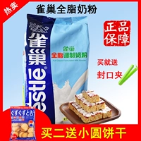 [Nestlé Целое жирное молоко порошок 500 г] Самопроизводный молоко Jube говядина Скатанный снежный пирог снежинок сырье выпечка
