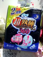 Крылья Sophie Super Sleeping Wings 36см 12+2 шт. 8371