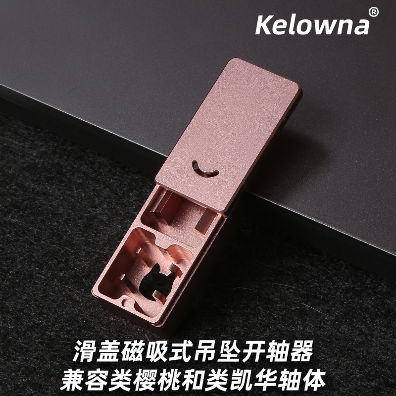 Magnetic Sliding Cover - Light Powder PromotionSlide cover open Shaft device  CNC Mechanical keyboard open Shaft device Cherry Kaihua Jiadalong Axial body Moisten axis tool