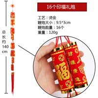 16 Подарочная пушка Инфу