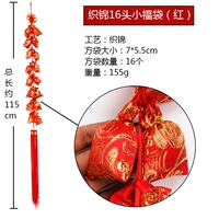 Плетение 16 мешков благословения (красный)