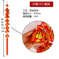 16 сумок Инфуфу