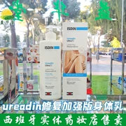 Sữa dưỡng thể làm mềm da Isdin Yisi Dingqin ureadin ULTRA 10% urê vitamin B5 da gà bóc vỏ