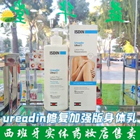 kem dưỡng ẩm naturie Sữa dưỡng thể làm mềm da Isdin Yisi Dingqin ureadin ULTRA 10% urê vitamin B5 da gà bóc vỏ kem dưỡng skin1004