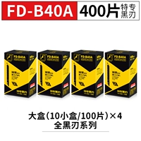 [Специальное черное лезвие] Little Corner 400 Таблетки