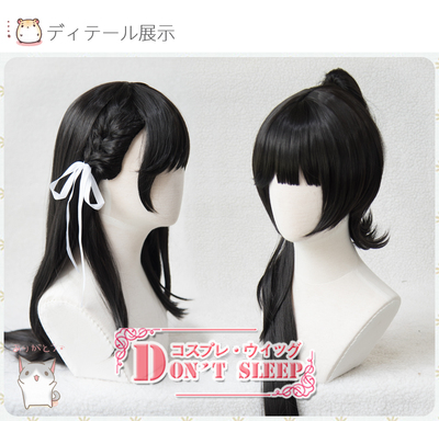 taobao agent DON'T SLEEP/Azur Routes Kaohsiung Dog Kaohsiung COSPLAY wig