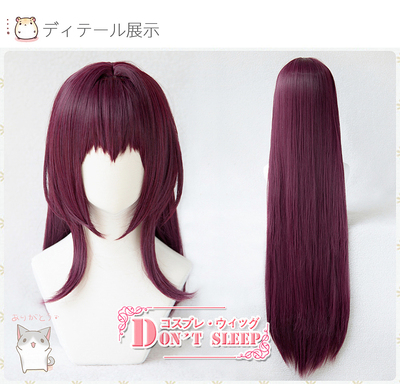 taobao agent DON'T SLEEP/FGO FATE/GRAND Order Skaha Master Cosplay Wig