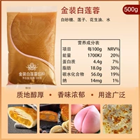 Golden White Lotus Rong 500G