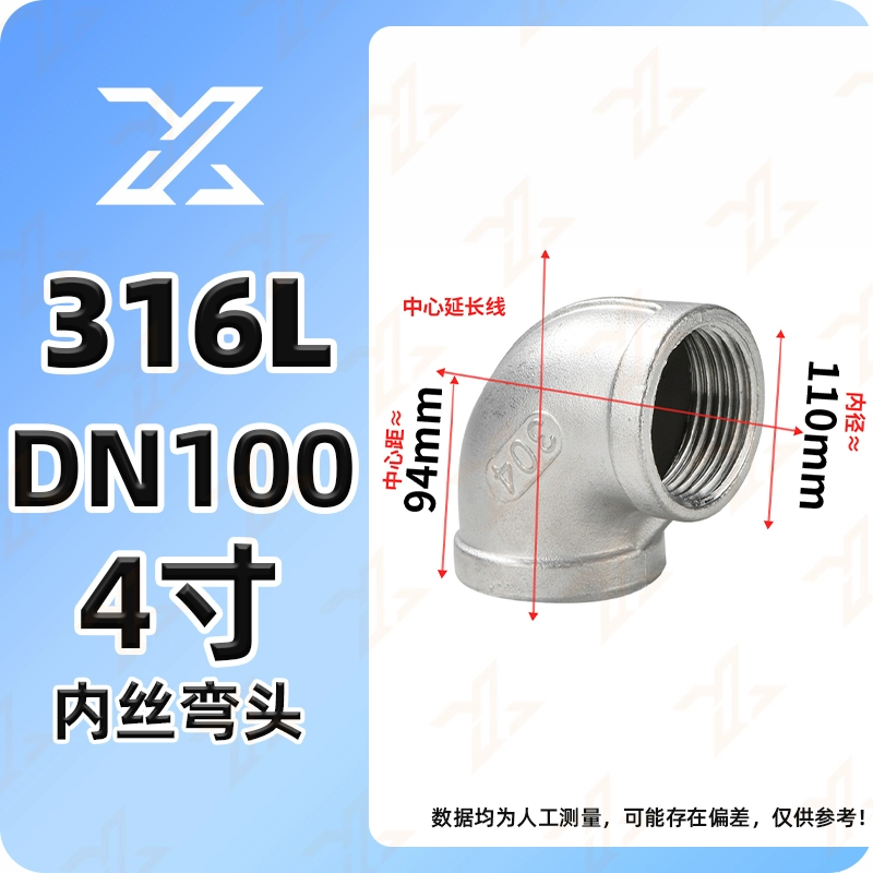 Thép không gỉ 304 bên trong dây khuỷu tay 90 độ góc ống nước bên trong ren làm nóng nước khớp phụ kiện 3/4 phút 6 phút 1 inch măng xông nối ống hdpe Phụ kiện ống nước