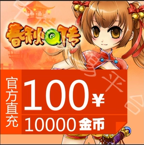 Jinshan One Cartoon 100 Yuan Spring и осень Q Pass Pass Coin Card Card Card и осень Q Pass 10 000 весенний и осенний золотые монеты Автоматическая перезарядка