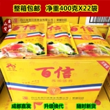 Sichuan Jincong Weiye Baixin Chicken 400G из 22 сумки золотой дворец куриная эссенция лаобай курица новая упаковка