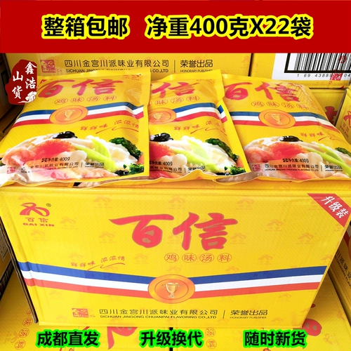 Sichuan Jincong Weiye Baixin Chicken 400G из 22 сумки золотой дворец куриная эссенция лаобай курица новая упаковка