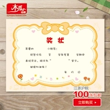 Индивидуальная супер -милая и милая изысканная награда по получению сертификатов мультфильма, вы можете напечатать название и наградный контент