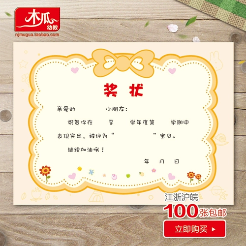 Индивидуальная супер -милая и милая изысканная награда по получению сертификатов мультфильма, вы можете напечатать название и наградный контент