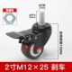 Bánh xe đa năng bánh 1.5 inch 2 inch M8M10M12 vít đôi mang bánh xe phổ thông phanh bánh xe bánh xe im lặng cảm biến áp suất lốp michelin vỏ xe ôtô