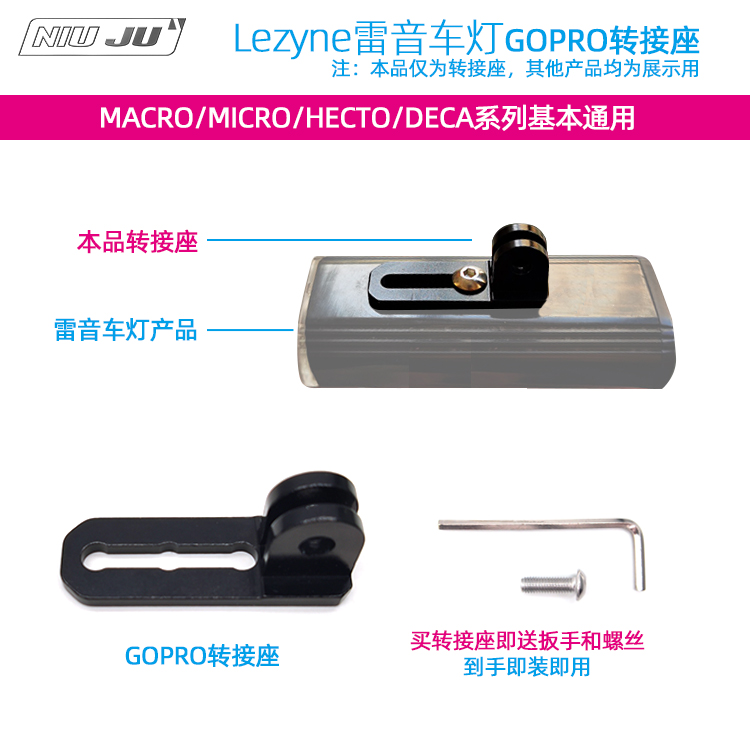 Diy 雷音lezyne车灯gopro转接固定座800xl Easydo车灯相机座 淘宝网