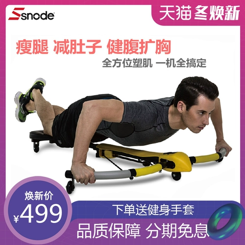 Snowo Ab3 Dragonfly Machine Fitness Equipment Семейная женщина -ленивый человек мужские мышцы живота упражнения