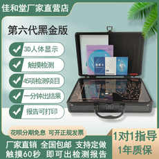 Другие основные диагностические приборы 第六代量子检测仪 亚健康仪