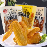 Антаенман - очень вкусные, соленые куриные крылышки, специальные ароматные куриные крылышки, свиные крылья, подлинные 500 граммов независимой упаковки