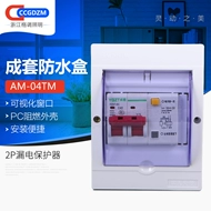 Hộp chống nước trong suốt gắn trên bề mặt có công tắc rò rỉ 2P63A công tắc chính máy nước nóng điều hòa ngắn mạch bảo vệ quá tải hộ gia đình aptomat chống giật panasonic 50a cac loai aptomat