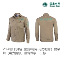 Хаки (Гудиан Сю Сюу) Установите три слова