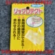 Кусок зубного клея в японской пустыне в Японии