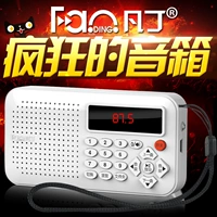 Quạt Đinh F1 đài phát thanh MP3 Ông già mini loa âm thanh nổi máy nghe nhạc cầm tay với bạn - Trình phát TV thông minh bộ phát wifi di động