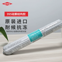 Dao Kanning Structural Glipper 995 Нейтральный кремниевый время -устойчивый