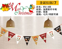 Флаг рождественского треугольника Z7