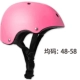 Розовый шлем