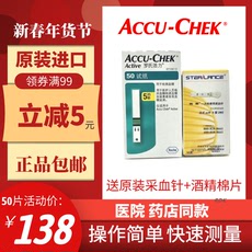Глюкозы в крови тест-полоски 罗氏血糖试纸活力型血糖试纸条50片/100片血糖测试仪家用 糖尿病