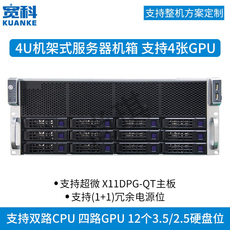 Сервер 宽科 4u-12盘位机箱热拔插机架式存储硬盘服务器机箱 1+1冗余电源