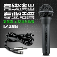 Ridissvip7 Human Voice Professional Performance Cable Merquat Stage Housewriting Band Recording Fisting Motor Circle Micro