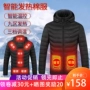 Công nghệ đen điều khiển nhiệt độ thông minh tự sưởi áo khoác bông nam nữ điện sưởi ấm quần áo sạc điện sưởi ấm toàn thân hạ đông áo nam